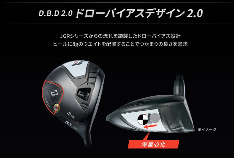 ブリヂストン　フェアウェイウッド