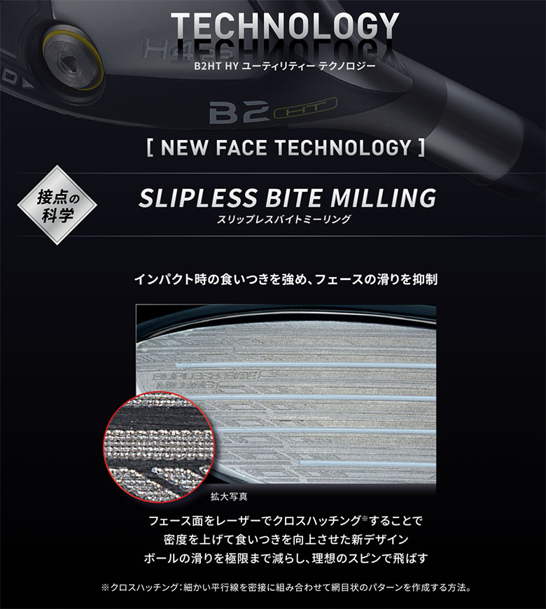 ブリヂストン　ユーティリティー