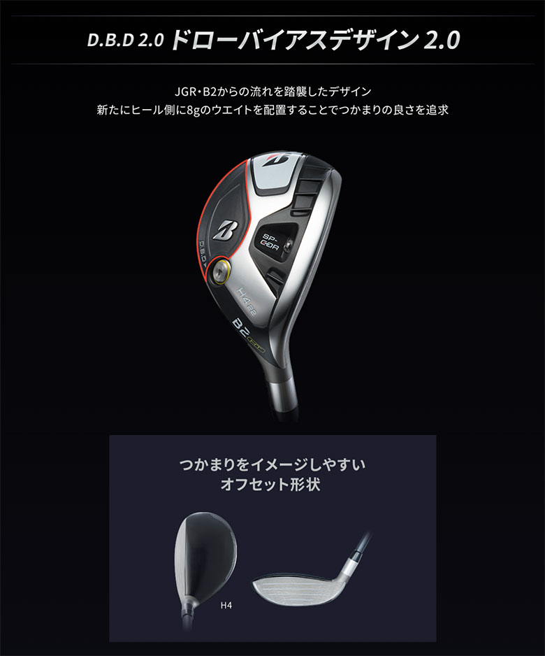 ブリヂストン　ユーティリティー