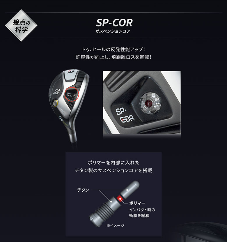 ブリヂストン　ユーティリティー