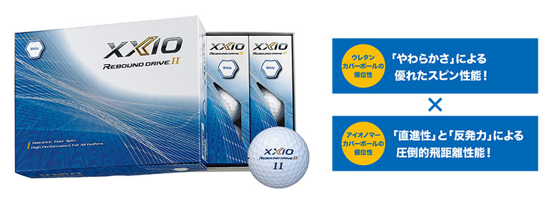 ゼクシオ　ゴルフボール