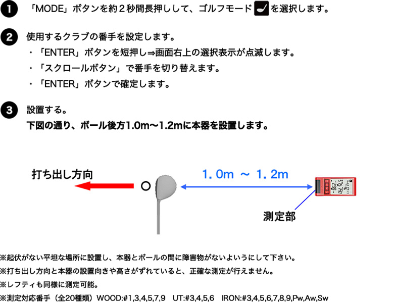 プロギア　マルチスピード測定器