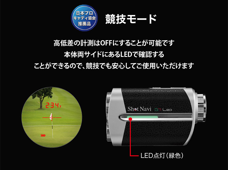 ショットナビ レーザー距離計