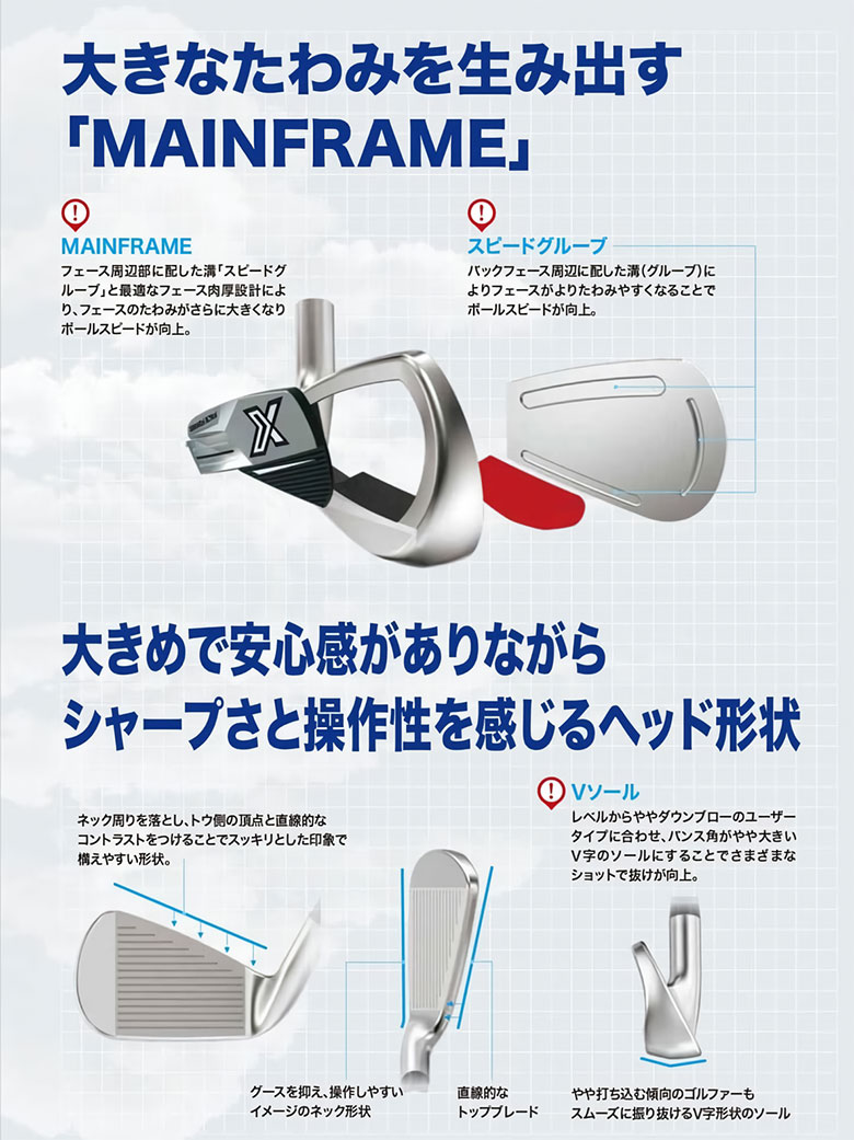 ゼクシオ13　X-eks　アイアン