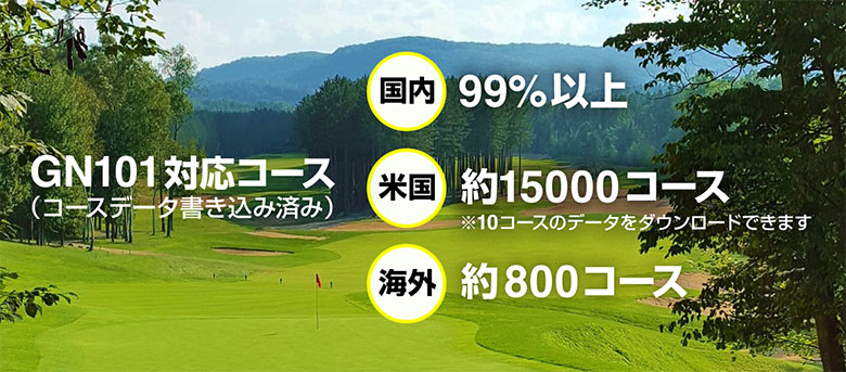 グリーンオン　ゴルフウォッチ