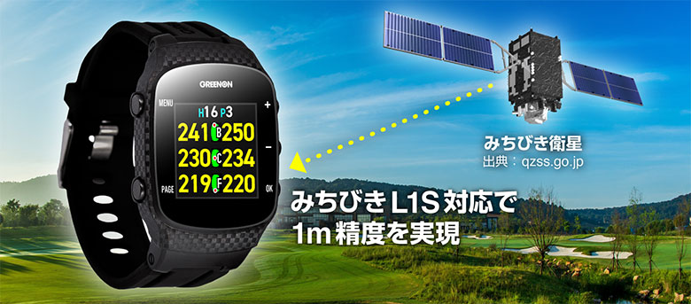 グリーンオン　ゴルフウォッチ