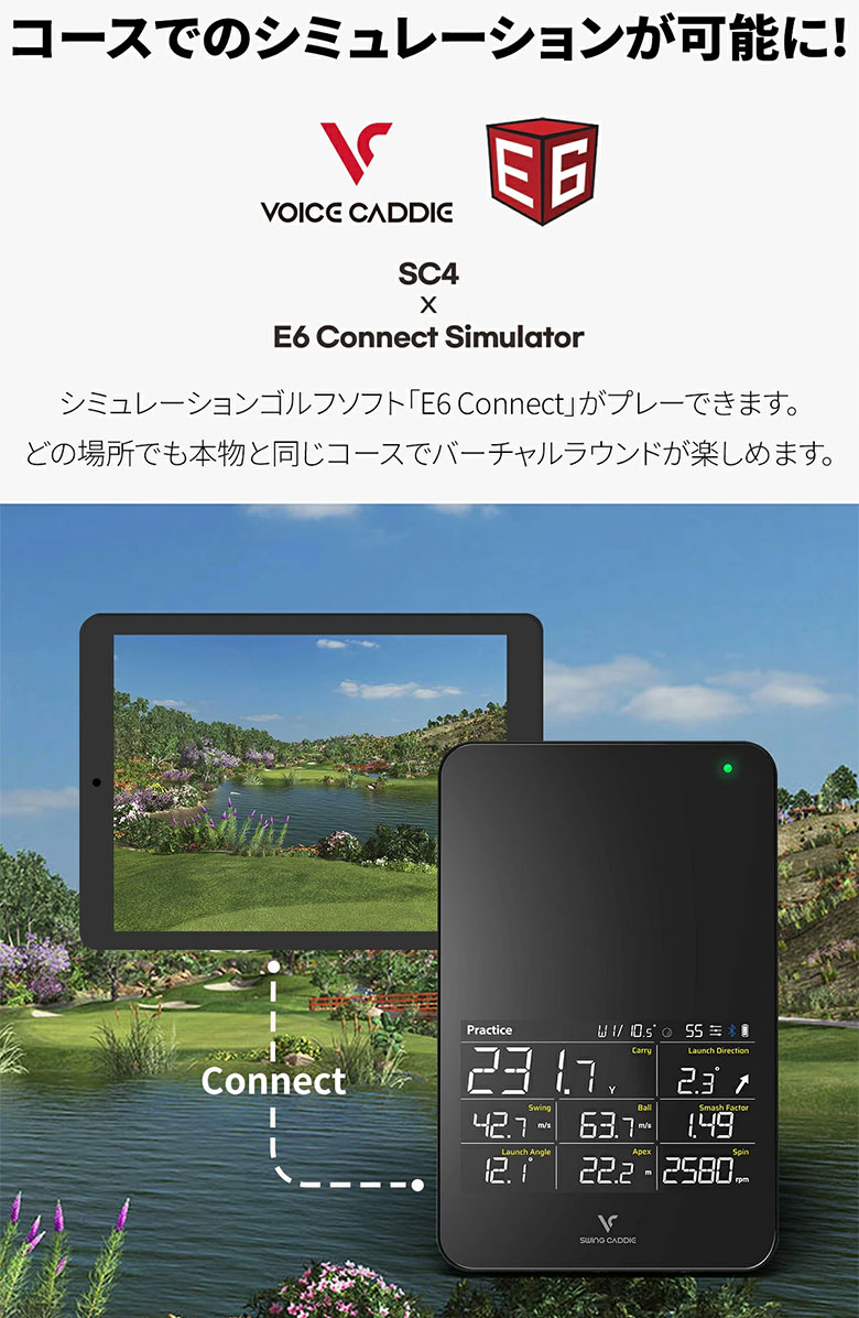 ボイスキャディ 距離測定器