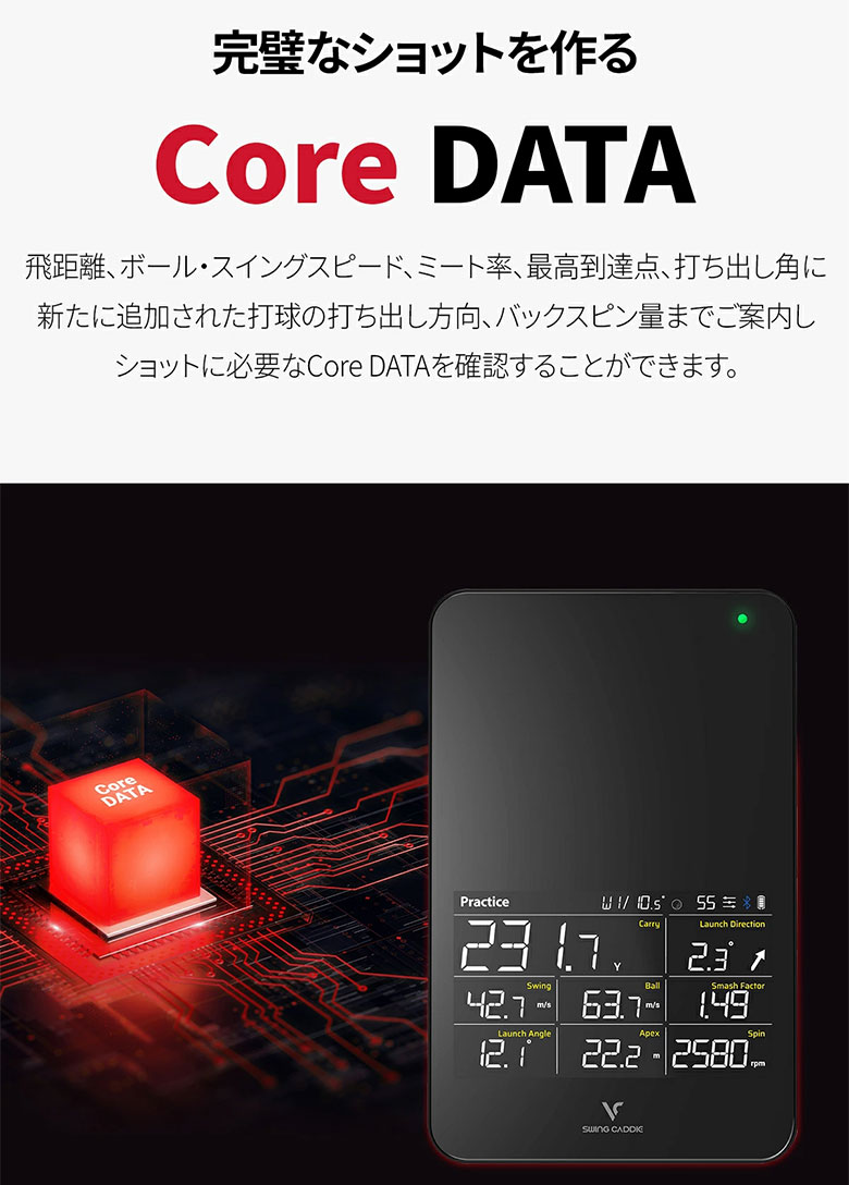 ボイスキャディ 距離測定器