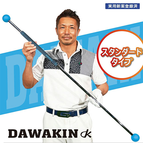 リンクス　ダワキンスティック