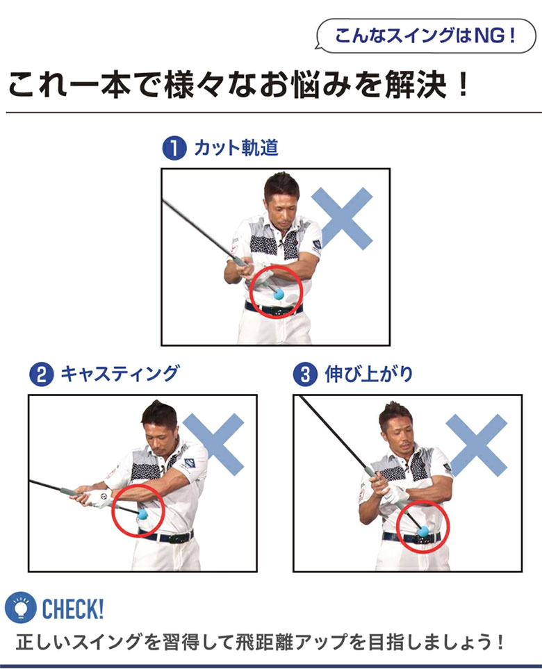 リンクス　ダワキンスティック