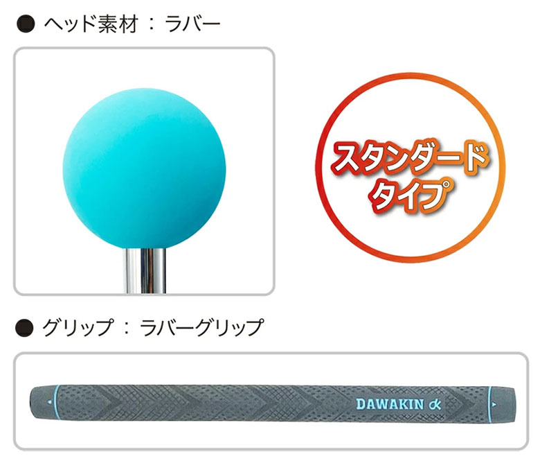 リンクス　ダワキンスティック