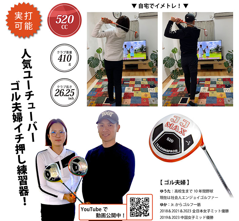 リンクス ゴルフ スイング練習機器