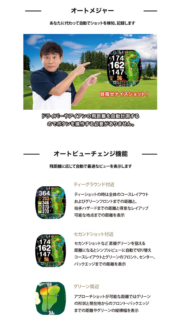 ショットナビ ゴルフ用距離計