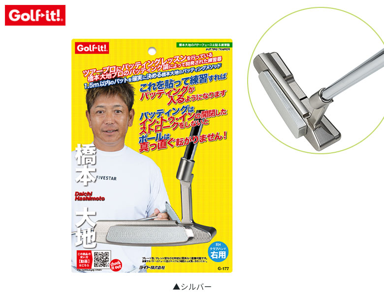 ライト 練習器具