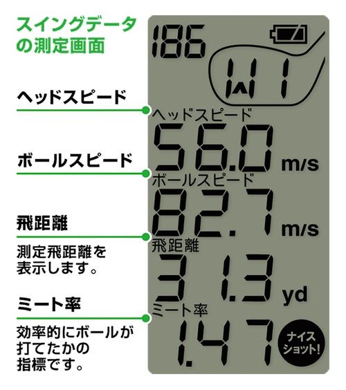 ユピテル スイングトレーナー