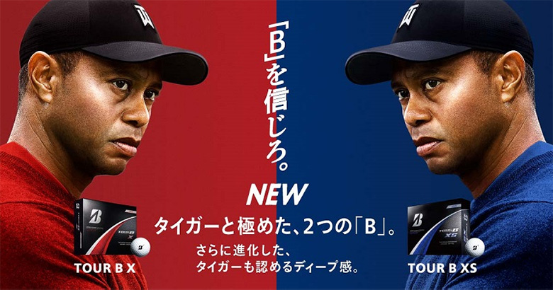 ブリヂストン　ゴルフボール