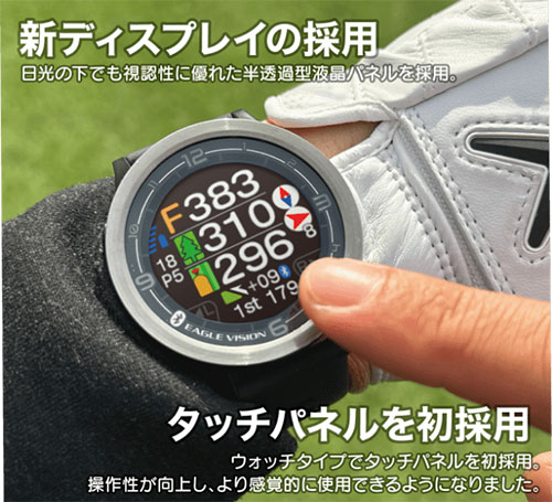 イーグルビジョン GPSナビ