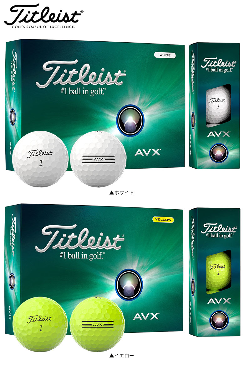 タイトリスト ゴルフボール