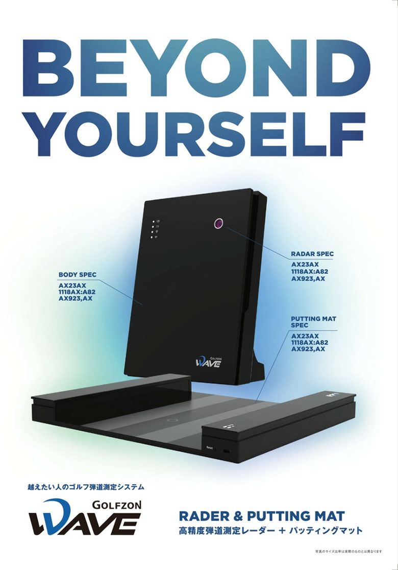 ゴルフゾン　ウェーブ