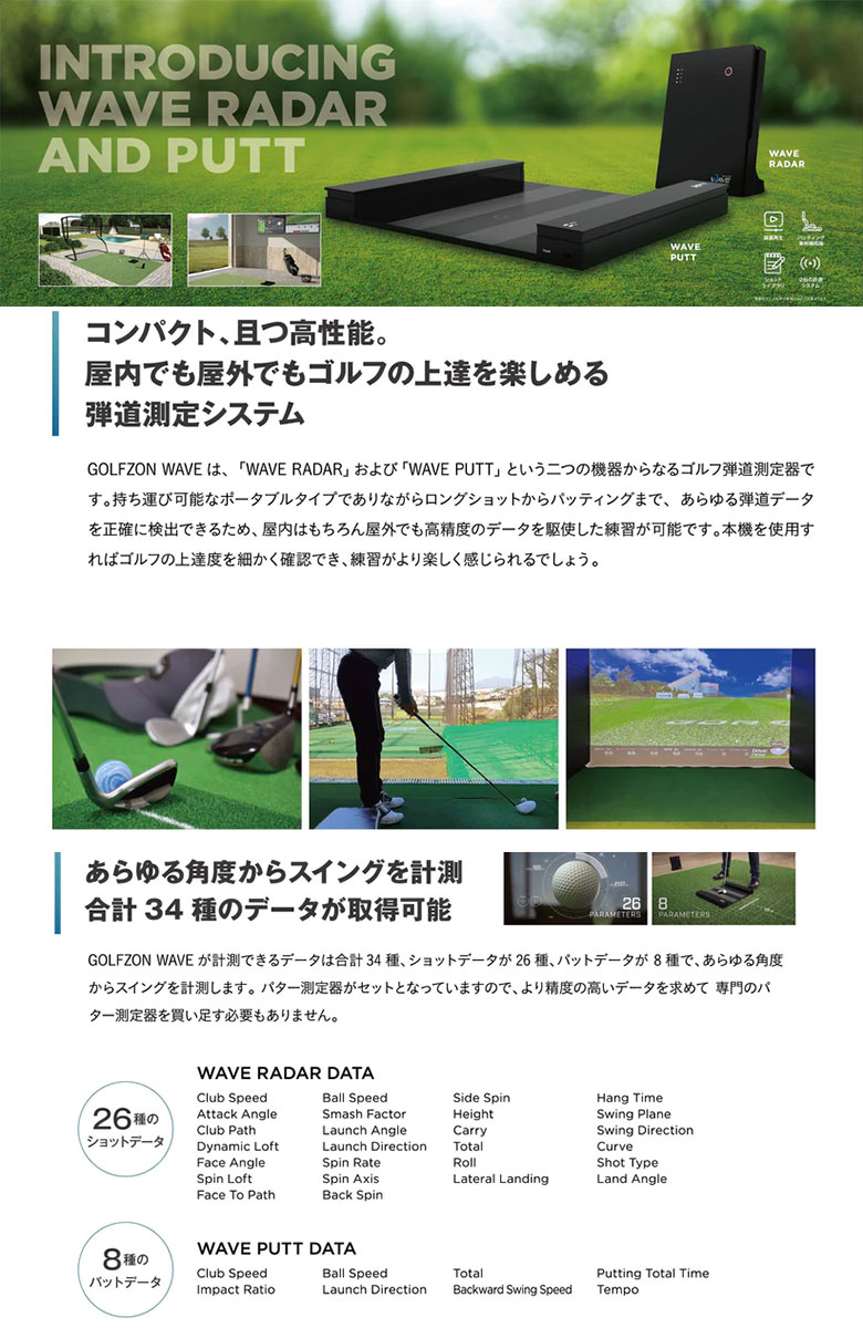 ゴルフゾン　ウェーブ