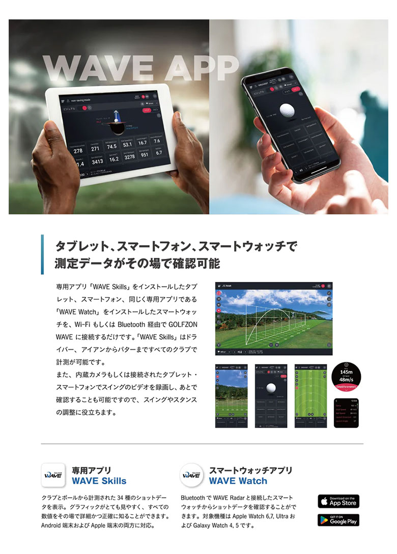 ゴルフゾン　ウェーブ