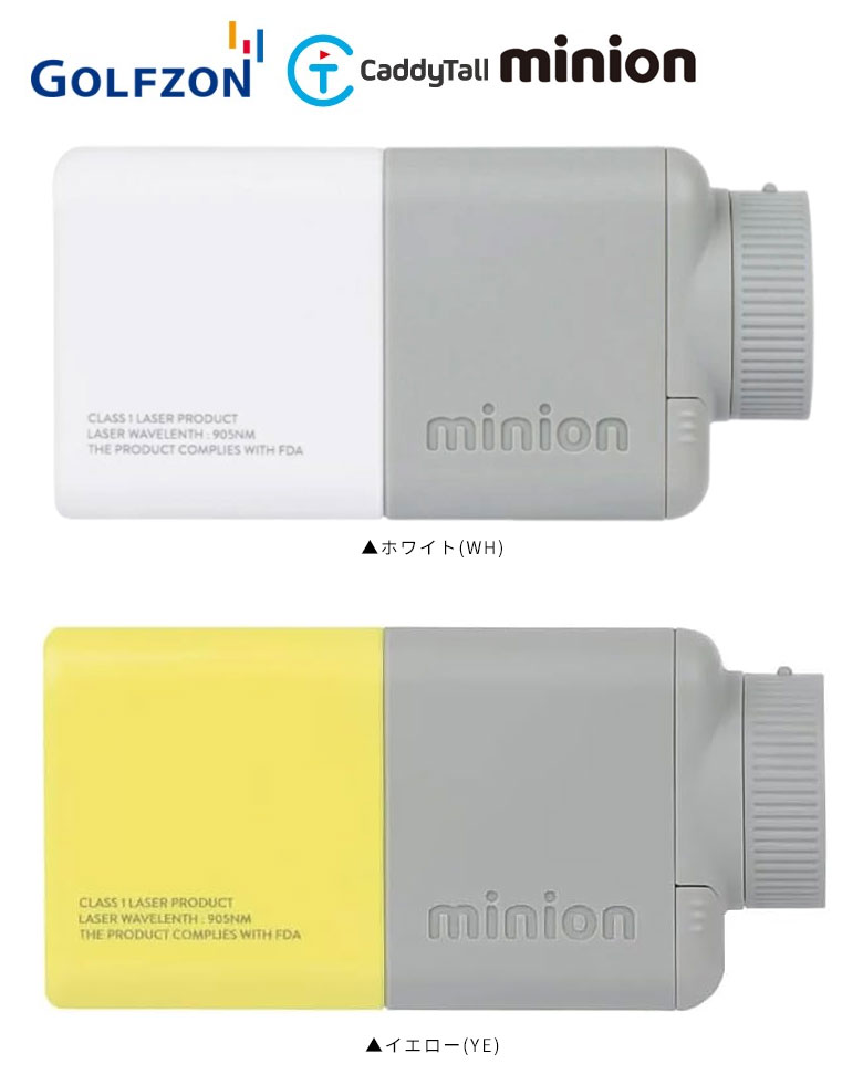 ゴルフゾン レーザー距離計