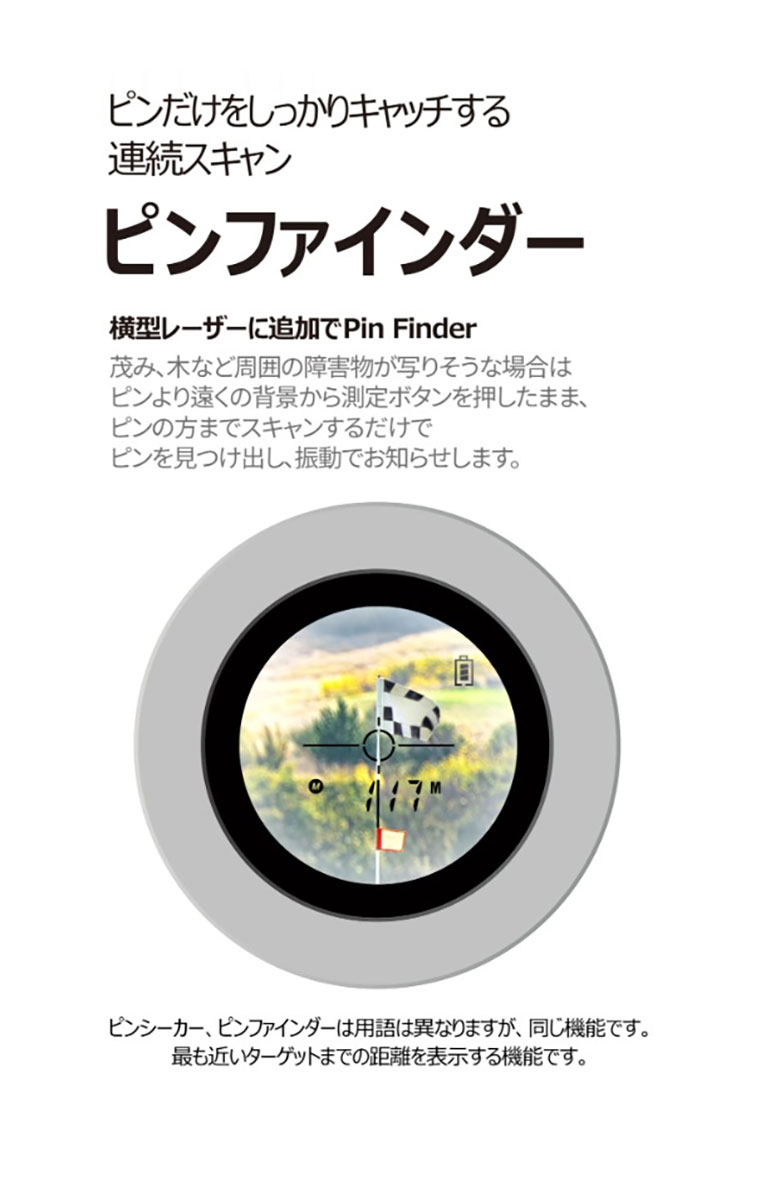 ゴルフゾン レーザー距離計