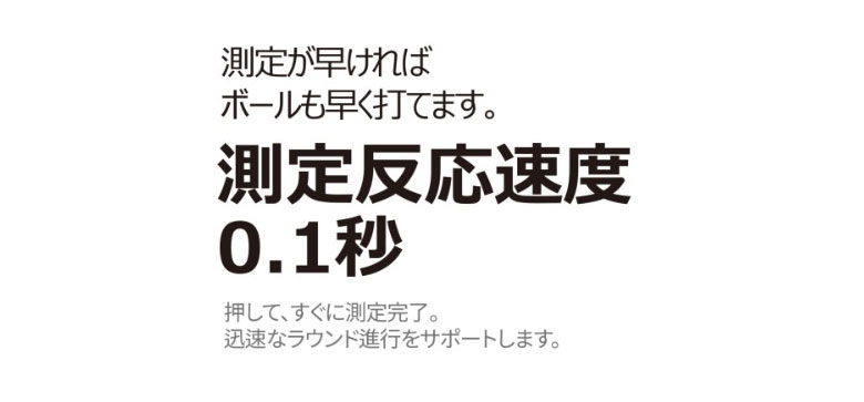 ゴルフゾン レーザー距離計