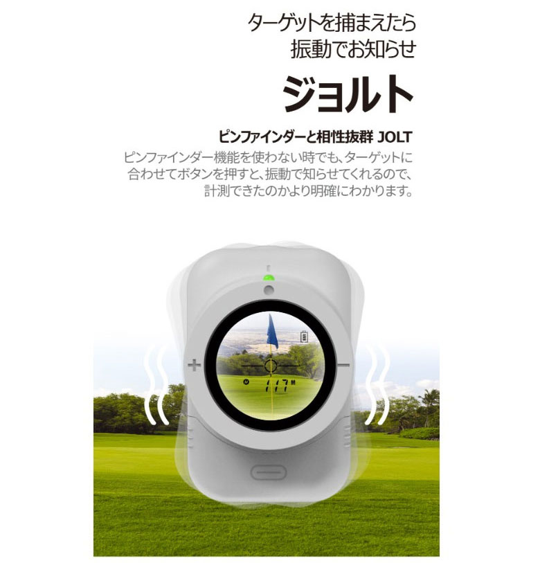 ゴルフゾン レーザー距離計