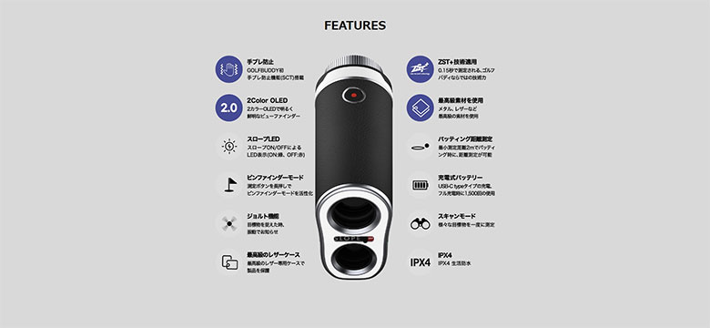 ゴルフゾン　レーザー距離計