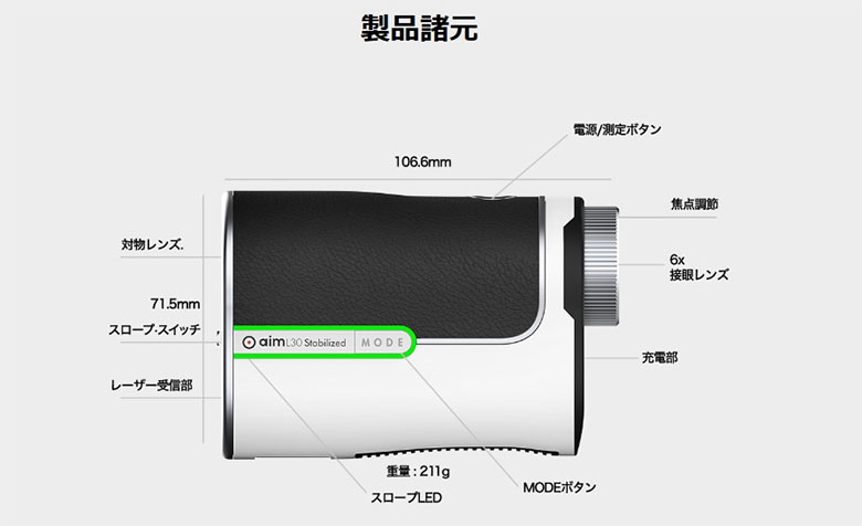 ゴルフゾン　レーザー距離計