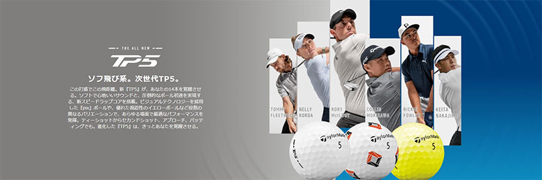 テーラーメイド ゴルフボール