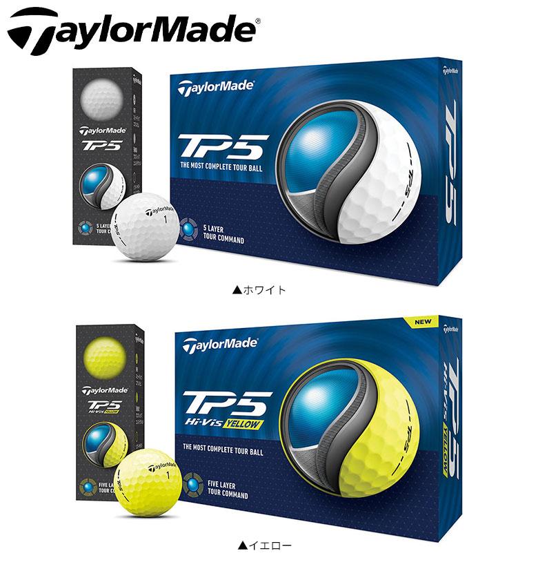 テーラーメイド ゴルフボール