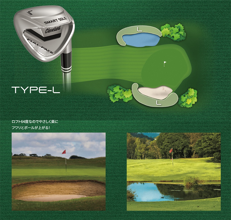 クリーブランド　ウェッジ