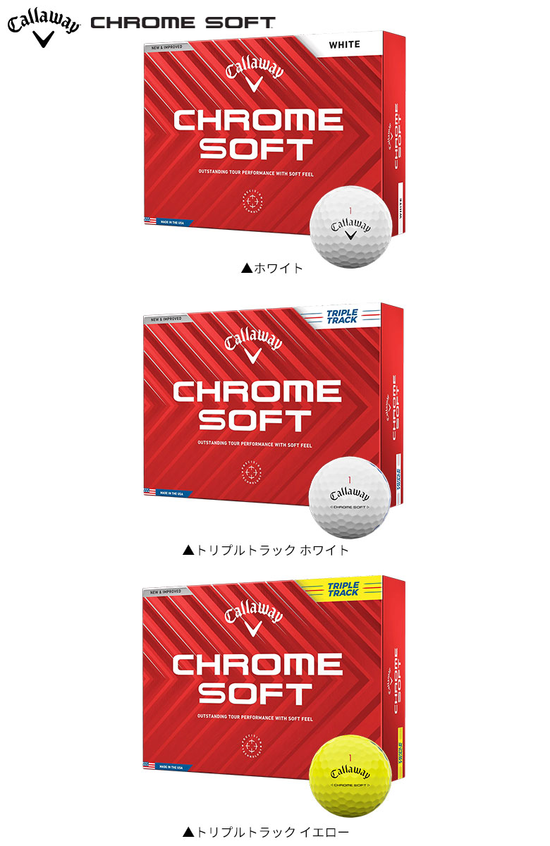 キャロウェイ　ゴルフボール
