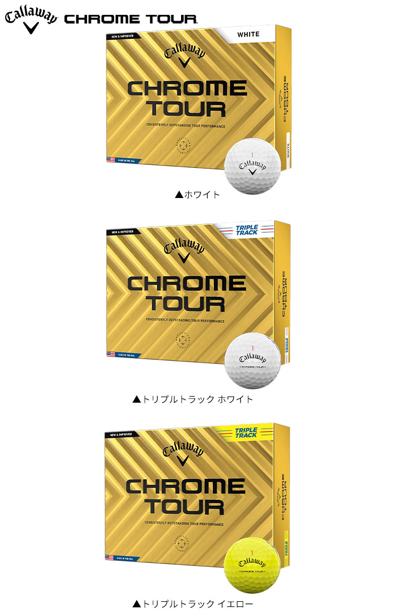 キャロウェイ　ゴルフボール