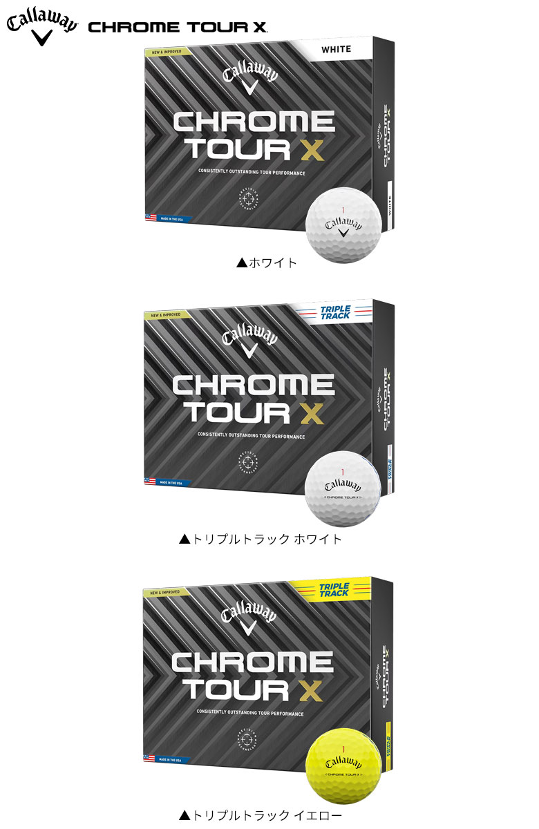 キャロウェイ　ゴルフボール
