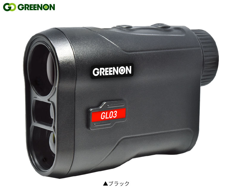 グリーンオン レーザー距離計