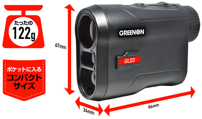 グリーンオン レーザー距離計