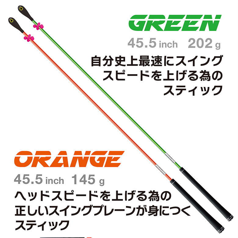 エリートグリップ スピードプレーン