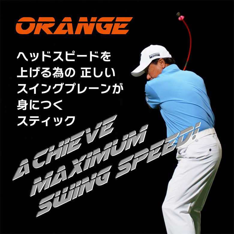 エリートグリップ スピードプレーン