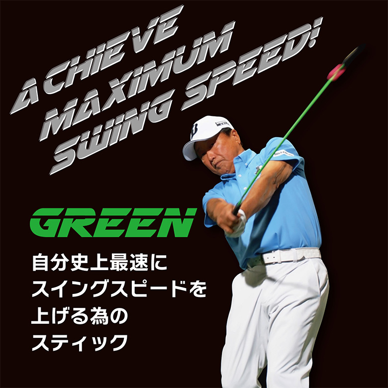 エリートグリップ スピードプレーン