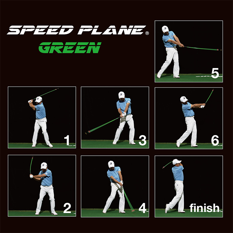 エリートグリップ スピードプレーン