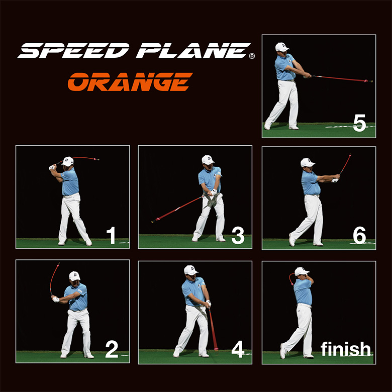 エリートグリップ スピードプレーン