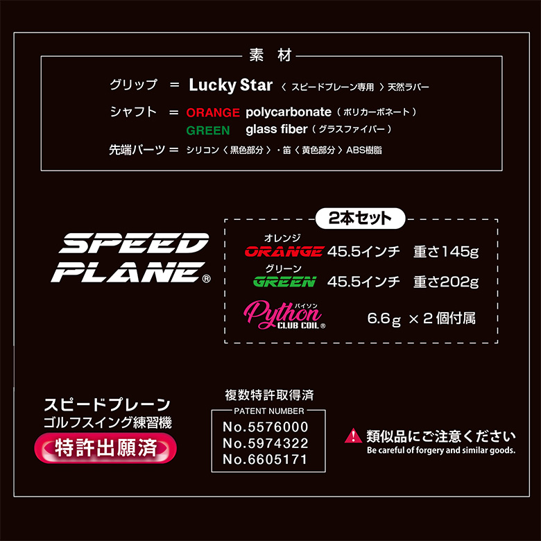 エリートグリップ スピードプレーン