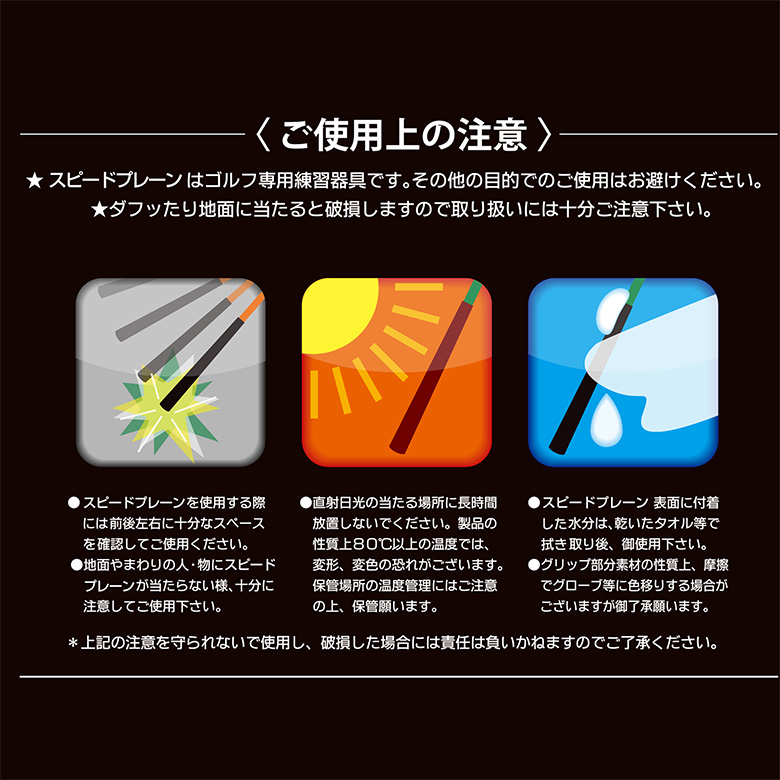 エリートグリップ スピードプレーン