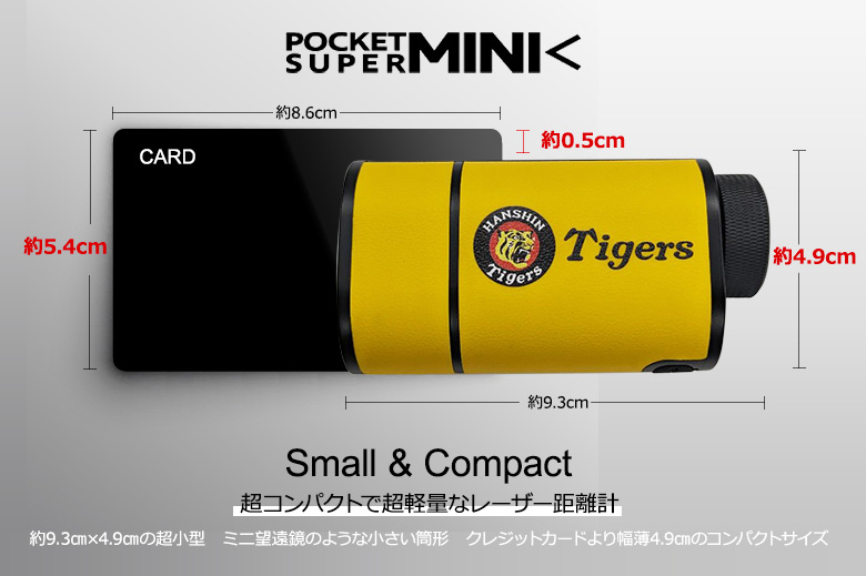 阪神タイガース ポケットスーパーミニ
