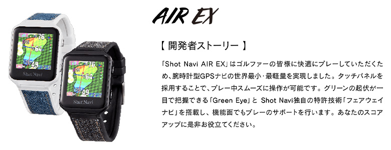 ショットナビ　GPSナビ