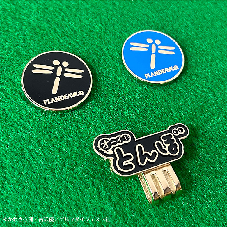 オーイ!とんぼ クリップマーカー