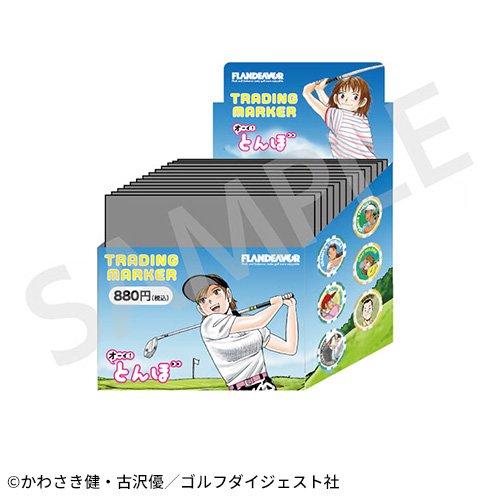 オーイ!とんぼ トレーディング マーカー